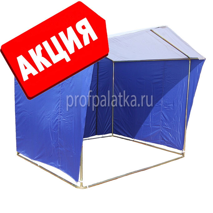 Торговая палатка 2,5 х 2 (1000)
