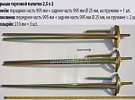 Торговая палатка 2,5 х 2 (1000)