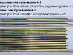 Торговая палатка 4 х 3 (2000)