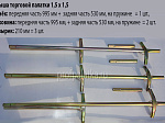 Торговая палатка 1,5 х 1,5 (2000)